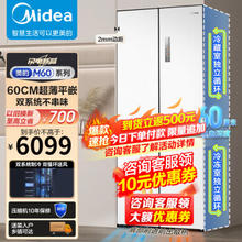 Midea 美的 MR-535WUSPZE 对开门冰箱 510L 白色
