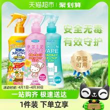 VAPE 未来 防蚊喷雾 200ml 绿色柑橘香