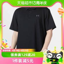 安德玛 UA黑色翻领短袖男运动服男士商务POLO衫1342080-001