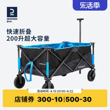 DECATHLON 迪卡侬 4327652 露营小推车 200L