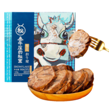 金牛座的秘密 雪花和牛腱 肉类熟食休闲食品零食小吃肉干 艺术家联名限量款 甄选原香味 130g