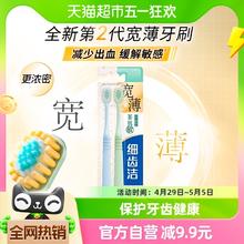 LION 狮王 细齿洁宽薄茶抗敏软毛宽头牙刷 2支装