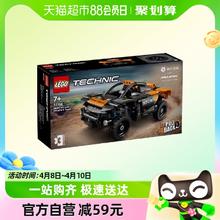 88VIP会员：LEGO 乐高 迈凯伦回力赛车42166儿童拼插积木玩具7