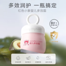 Baby elephant  红色小象 儿童保湿霜 50g *2瓶