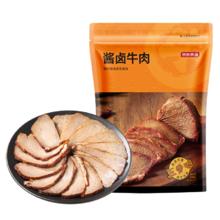 PLUS会员：京东京造 酱卤牛肉 200g*3件