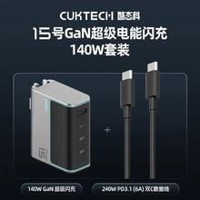 百亿补贴：CukTech 酷态科 15号 140W氮化镓四口充电器 3C1A
