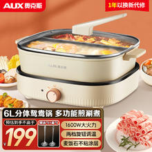 AUX 奥克斯 电火锅鸳鸯家用分体式大容量电锅多功能电煮锅