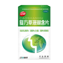 PLUS会员:江中 复方草珊瑚含片 1g*6片*4板