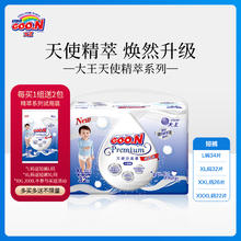GOO.N 大王 升级天使精萃短裤纸尿裤L/XL/XXL/XXXL码*1包