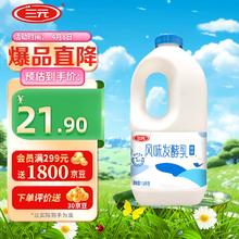 SANYUAN 三元 风味酸牛奶 原味 1.8kg