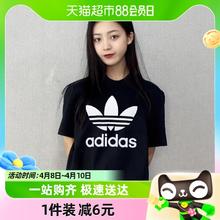 88VIP会员：adidas 阿迪达斯 三叶草T恤女装短袖宽松运动服圆领上衣半袖GN2896