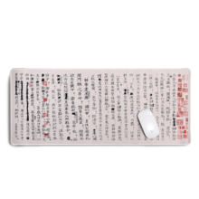 国家图书馆 传世名作文化创意鼠标垫大号橡胶游戏鼠标垫家用办公舒适风文创使用办公学习用品 资治通鉴