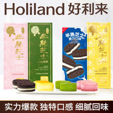 Holiland 好利来 半熟芝士蛋糕2盒 原味5枚+抹茶味5枚 共 360g