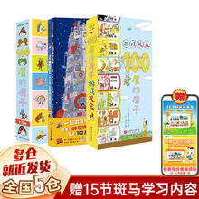 100层的房子