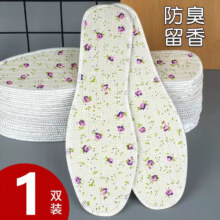 WONST 香薰除臭鞋垫 1双装