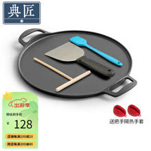 EDGING 典匠 煎饼锅无涂层平底锅铁板锅32cm烤肉锅铸铁平底锅鸡翅
