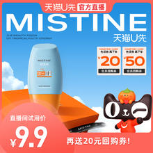 Mistine 蜜丝婷 小黄帽防晒霜乳SPF50泰版10ml试用装