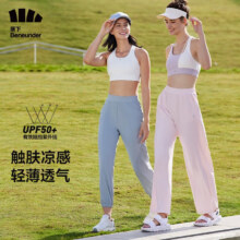 plus会员：beneunder蕉下 冰丝凉感防晒裤