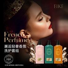 EIKE洗护三件套洗发水沐浴露发膜控油B