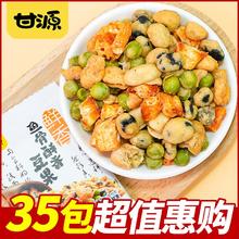KAM YUEN 甘源 鱼骨酥香豆果75g鲜虾小包装青豆黑豆蚕豆花生米坚果年货零食