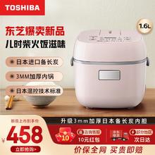 TOSHIBA 东芝 电饭煲家用 1-2人小型迷你日本进口涂层电饭锅 1.6LRC-5MFMC(P)