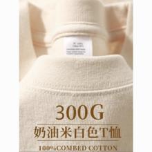 莫测 新疆棉 300g重磅纯棉圆领短袖T恤男女宽松休闲大码半袖打底衫上衣