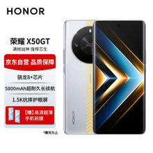 HONOR 荣耀 X50 GT 骁龙8+芯片 苍穹散热系统 灵龙触控引擎 5800mAh电池