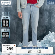 Levi's 李维斯 2024春夏511显瘦修身男士牛仔裤复古休闲潮流百搭 蓝色 32/34