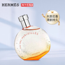 爱马仕（HERMES）橘彩星光50ml 木质香调 淡香水EDT 生日礼物 送女友