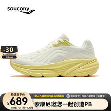 saucony 索康尼 李美琪同款她系列缓震透气女跑鞋夏季跑步运动鞋女GUARD 米黄4 37