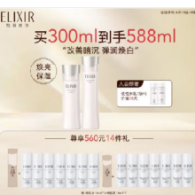 PLUS会员、京东百亿补贴：ELIXIR 怡丽丝尔 美白保湿水乳套装 清爽型 300ml