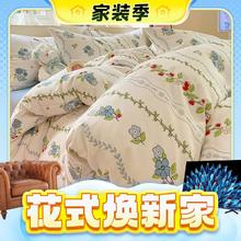 春焕新、家装季、PLUS会员：AIDLI 南枝 40支纯棉印花四件套 200*230cm