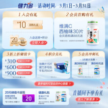 健力多汤臣倍健氨糖软骨素钙片 中老年成人氨基葡萄糖 补软骨护关节礼盒装240片 草本氨糖