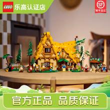 LEGO 乐高 积木迪士尼43242白雪公主和七个小矮人森林小屋