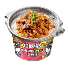 自嗨锅 鱼香肉丝煲仔饭 自热锅 260g