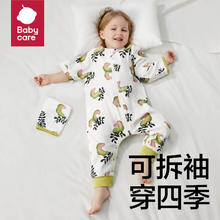88VIP会员：babycare 宝宝儿童睡袋四季款纯棉云感可拆袖吸湿速干防踢被子
