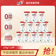 yoplait 优诺 优丝风味酸奶12杯早餐酸奶