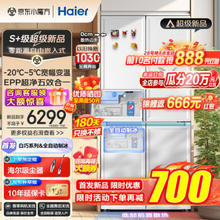 Haier 海尔 BCD-462WGHTDG4W9U1 十字对开门冰箱 462L