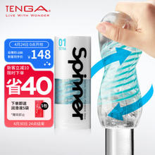 京东PLUS：TENGA 典雅 Spinner 旋吸式飞飞杯 柔软龙骨型