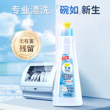 The balance 平衡点 洗碗机专用漂洗剂 220g