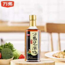 商超同款！万弗 100%纯正芝麻油 220ml