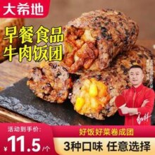 大希地 加热速食糯米饭团150g*6包