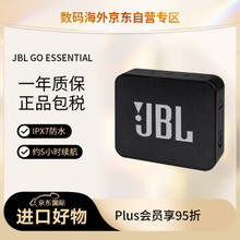 JBL 杰宝 GO ESSENTIAL 音乐金砖青春版 便携蓝牙音箱 黑色