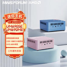 MINISFORUM 铭凡 UM690樱花 迷你主机 R9-6900HX 准系统