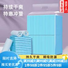 宠爱力 狗尿垫宠物狗狗用品厕所猫咪训导尿防漏垫子加厚尿不湿兔子狗尿片 型号随机7-10片装