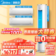 Midea 美的 无风感空调套装 二室一厅 3匹K1-1A+大1匹FA200+1.5匹