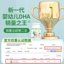 EricFavre艾瑞可dha婴幼儿童dha藻油胶囊新生儿宝宝dha学生补脑非鱼油维生素AD+K DHA海藻油