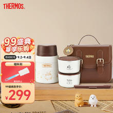 88VIP会员：THERMOS 膳魔师 哈利波特联名儿童保温碗宝宝辅食碗便携饭盒真空餐盒520ml 1件装