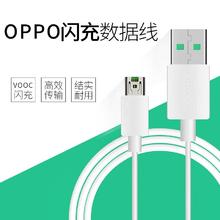 yac 4A车载充电器数据线适用oppo手机R7 R9PLUS R11S VOOC闪充线快充线 4A OPPO闪充线