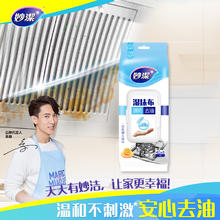 妙潔 妙洁一次性湿抹布48片装厨房湿抹布